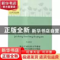 正版 飞上天空的青蛙 林玉椿著 煤炭工业出版社 9787502047337 书