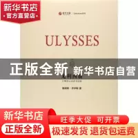 正版 尤利西斯:巴黎莎士比亚书店版 (爱尔兰)詹姆斯·乔伊斯 著