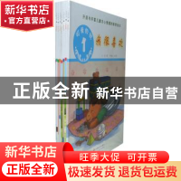 正版 可爱的我(全8册) 王凡 中国社会出版社 9787508747484 书