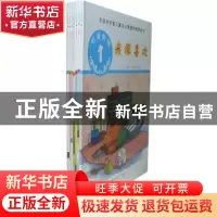正版 可爱的我(全8册) 王凡 中国社会出版社 9787508747484 书