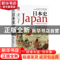 正版 日本史 詹姆斯·L.麦克莱恩(James L.McClain) 海南出版社 9