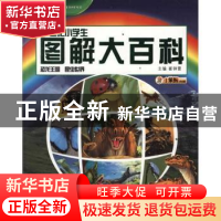 正版 恐龙王国 昆虫世界 崔钟雷主编 哈尔滨出版社 9787548407232