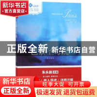 正版 巴黎圣母院 (法)维克多·雨果著 现代出版社 9787514355666