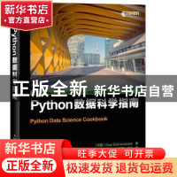 正版 Python数据科学指南 [印]Gopi Subramanian 人民邮电出版社