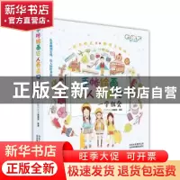 正版 手帐绘画达人养成记:一学就会 GOOD COLOR编辑部编著 北京美
