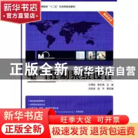 正版 电气控制系统设计 王得胜,韩红彪主编 电子工业出版社 9787