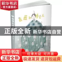 正版 蓝蓝和外星人 涂晓晴著 江苏凤凰文艺出版社 9787559414946