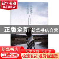 正版 你的未来 不再迷茫 李浩天编著 煤炭工业出版社 97875020645