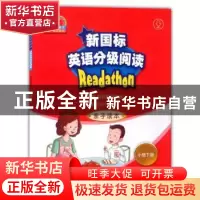 正版 新国标英语分级阅读:亲子读本:下册:小班 何其莘,杨孝明 著