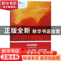 正版 钢铁是怎样炼成的 (苏)尼古拉·奥斯特洛夫斯基著 现代出版社