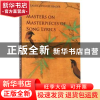 正版 名家讲宋词 《文史知识》编辑部编 五洲传播出版社 97875085