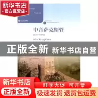 正版 中国歌曲选:中英双语版:中音萨克斯管演奏中国歌曲:Alto sax
