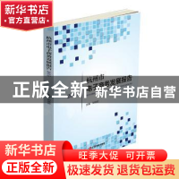 正版 杭州市电子商务发展报告:2015 杭州市商务委员会主编 中国