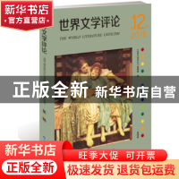 正版 世界文学评论:第12辑 《世界文学评论》编辑部 编 世界图书