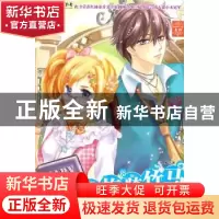 正版 我的青梅骑竹马 杜婷著 未来出版社 978754174361