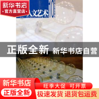 正版 人文艺术:第10辑 查常平主编 贵州人民出版社 978722