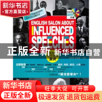 正版 像他们那样激情演讲 成应翠,杨金鑫主编 哈尔滨工业大学出