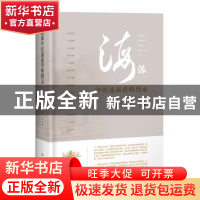 正版 海派中医流派传略图录 张怀琼 上海科学技术出版社 97875478