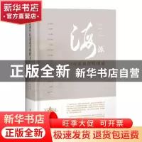 正版 海派中医流派传略图录 张怀琼 上海科学技术出版社 97875478