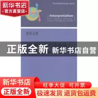 正版 临床路径治疗药物释义:眼科分册 《临床路径治疗药物释义》