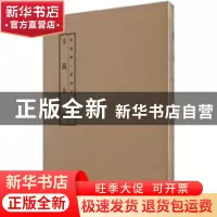 正版 杜世禄.書畫长卷(全3册) 金堂奖组委会 中国林业出版社 97