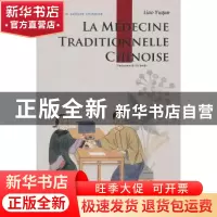 正版 中国传统医药 廖育群著 五洲传播出版社 978750851932