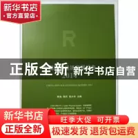正版 中国服务经济发展报告:2014:2014 陈宪,殷凤,程大中主编