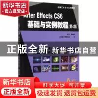 正版 After Effects CS6中文版基础与实例教程 编者:张凡|责编:郝