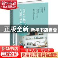 正版 会烘焙的女人,走到哪儿都有爱 小木头著 古吴轩出版社 9787