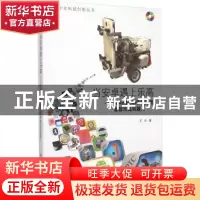 正版 当安卓遇上乐高:用Android手机打造智能乐高机器人 王元著