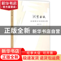 正版 洞察出版:出版理论与实务论稿 聂震宁著 人民出版社 9787010
