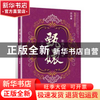 正版 职场人都得看甄嬛 苏瑾著 江苏人民出版社 9787214150493 书