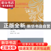 正版 公司理财 陈德萍,卢悦编著 东北财经大学出版社 9787565415