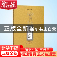 正版 茶韵心香:林治茶诗三百首 林治 著 世界图书出版公司 97875