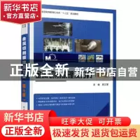 正版 金属切削原理及刀具 武文革 电子工业出版社 9787121327537