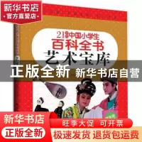 正版 艺术宝库 江乐兴主编 北京工业大学出版社 9787563942077 书
