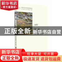 正版 艺术 (英)克莱夫·贝尔著 中国文联出版社 9787505999091 书