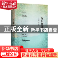 正版 瓦尔登湖 (美)亨利·戴维·梭罗著 民主与建设出版社 97875139