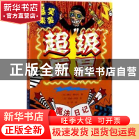 正版 魔法日记:超级巨星 (英)赛伦·穆塔夫著 万卷出版公司 978754