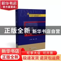 正版 税法(第二版) 刘伟,符超 华中科技大学出版社 9787568034593
