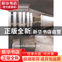 正版 世界室内空间设计大系:休闲空间:Entertainment spaces 李春