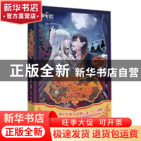 正版 幻想吧!男神 青罗扇子[等]编著 世界知识出版社 97875012486