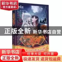 正版 幻想吧!男神 青罗扇子[等]编著 世界知识出版社 97875012486