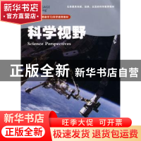 正版 科学视野:日常生活中的技术废物管理:11A 徐满才,谢祥林翻
