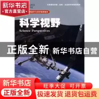 正版 科学视野:日常生活中的技术废物管理:11A 徐满才,谢祥林翻