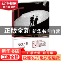 正版 诗建设:2014年冬季号(总第十六期):NO.16 泉子主编 作家出版