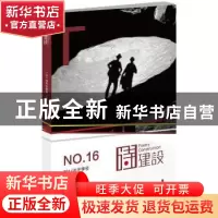 正版 诗建设:2014年冬季号(总第十六期):NO.16 泉子主编 作家出版
