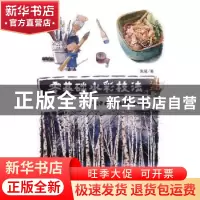 正版 零基础水彩技法:小泥巴の水彩创想:教程篇 朱瑶著 中国铁