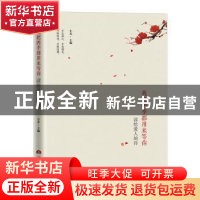 正版 我把四季都用来等你:读给爱人的诗 小麦主编 当代世界出版