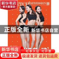 正版 速写印象:动:Dynamics collection 李家友主编 重庆出版社 9